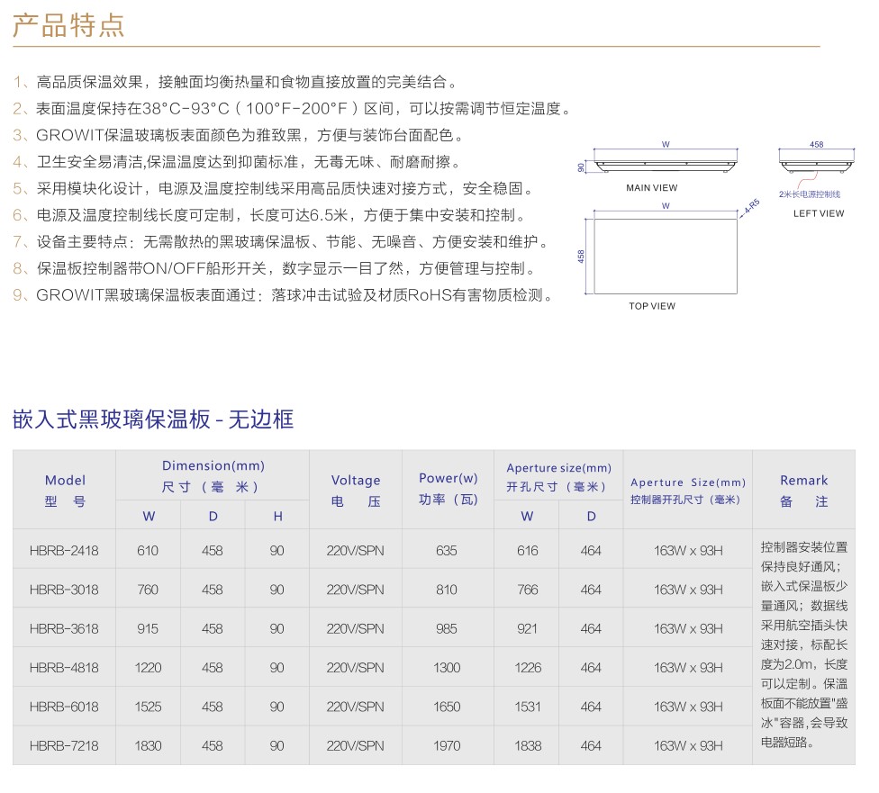 嵌入式黑玻璃保溫板一無(wú)邊框1.jpg