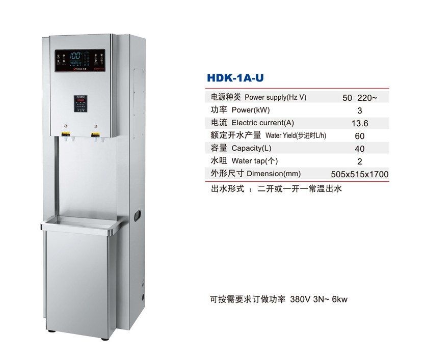 微電腦快速電熱開(kāi)水器系列(駐立式)0.jpg